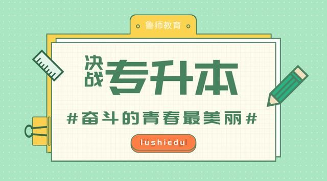 2019年甘肃省高职（专科）升本科招生考试将于3月30-31日举行