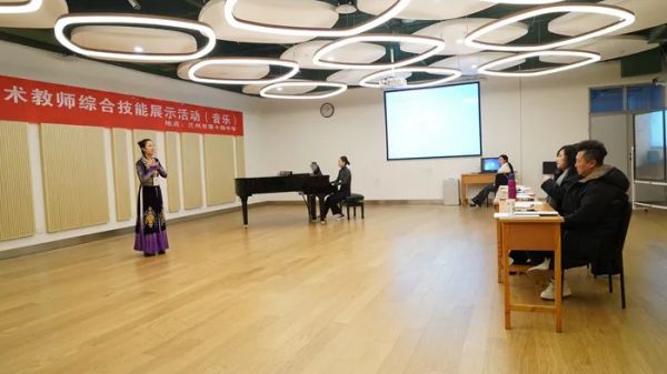 全省中小学音乐、美术教师综合技能展示活动闭幕