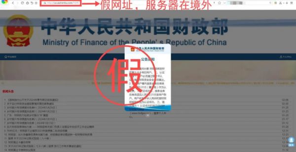 学信网被仿冒？最新通报！