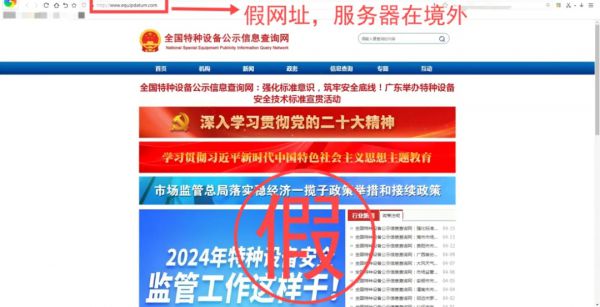 学信网被仿冒？最新通报！