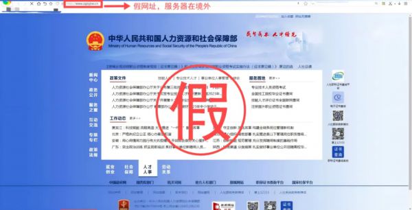 学信网被仿冒？最新通报！