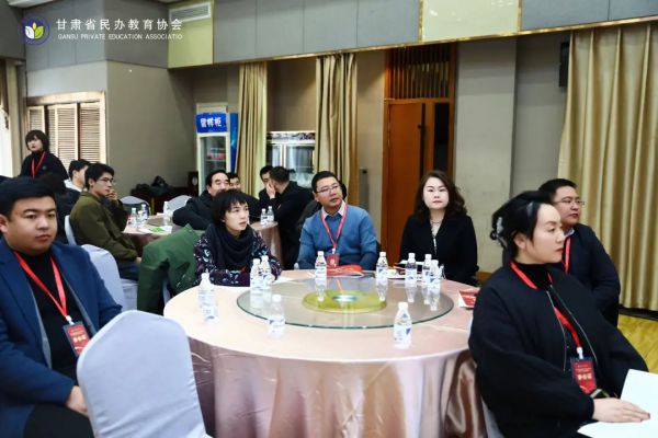 凝心聚力谋发展！甘肃省民办教育协会年度表彰大会！