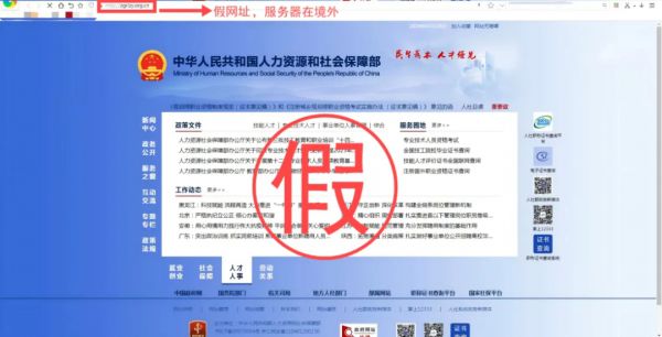 学信网被仿冒？最新通报！