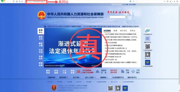 学信网被仿冒？最新通报！