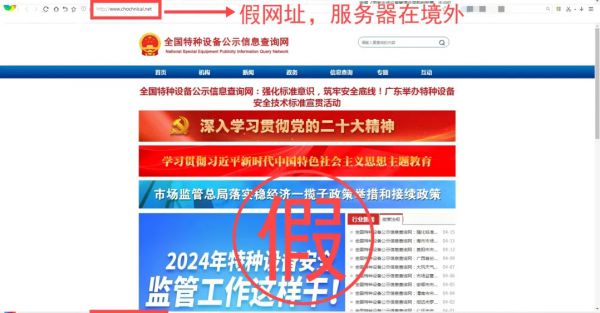 学信网被仿冒？最新通报！