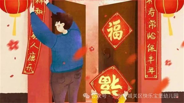 辞旧岁·迎新年——快乐宝堡怡景幼儿园