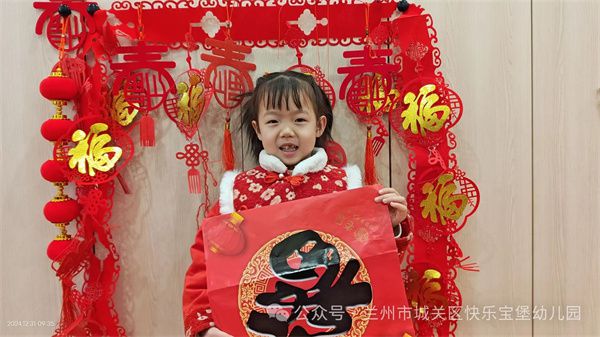 辞旧岁·迎新年——快乐宝堡怡景幼儿园