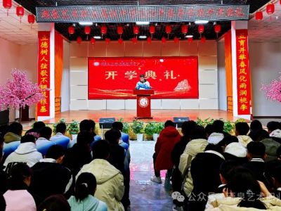 春风化雨，未来可期！酒泉艺术职业高级中学举行2025年春季学期开学典礼