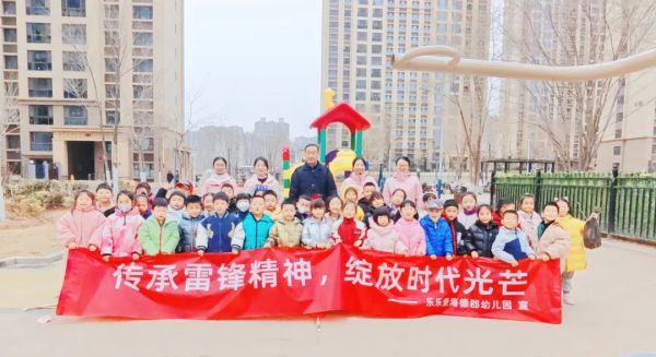 “童心向雷锋 师幼同前行”乐乐堡海德郡幼儿园2025年学习雷锋好榜样系列活动