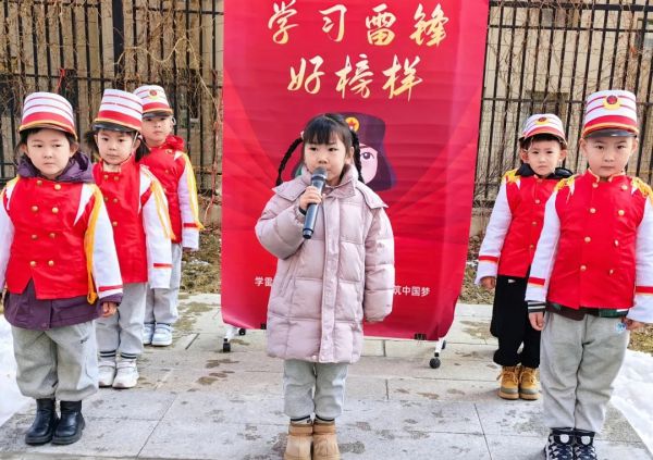 “童心向雷锋 师幼同前行”乐乐堡海德郡幼儿园2025年学习雷锋好榜样系列活动