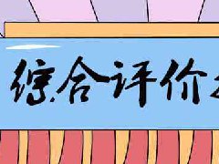 我省高职院校单独测试招生3月15日开始报名