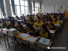 中民协专家赴甘肃开展名师快乐进校园活动之临洮育才中学站