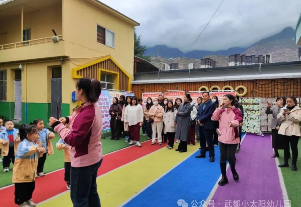 观摩促发展 相互共提升——武都区幼儿园教师培训班学员前来武都区小太阳幼儿园观摩交流